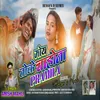 About Moy Toke Chahona Pramila Song